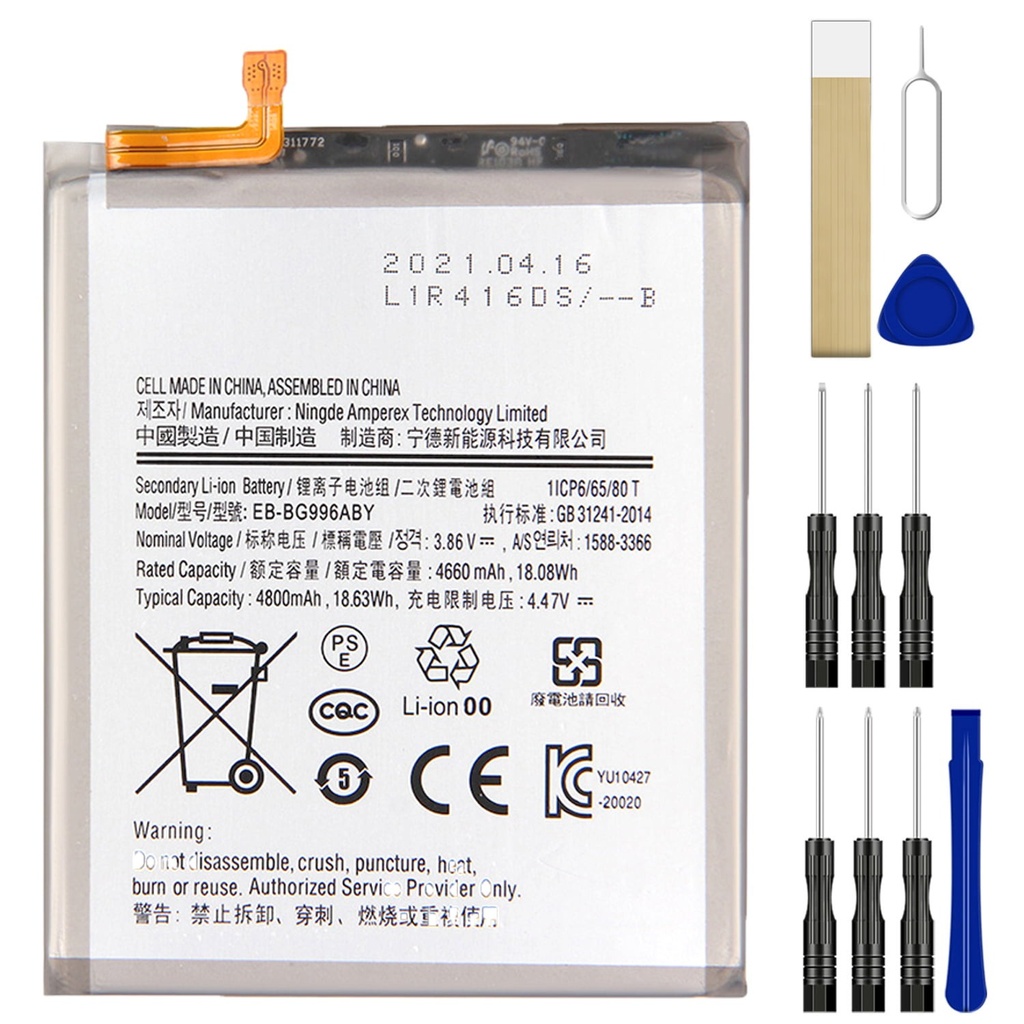 Samsung Galaxy M62 Battery Replacement